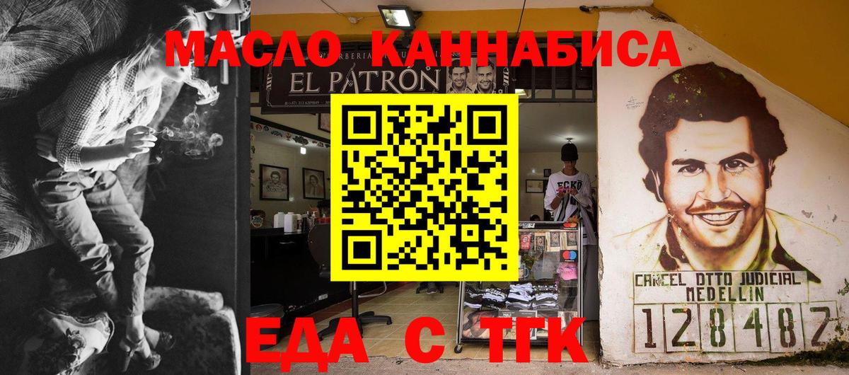 Canna-Cookies конопля Волжский
