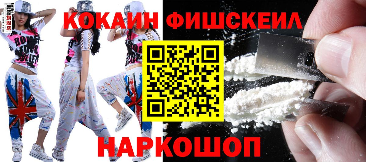 КОКАИН  КОКАИН 98%  Вход с VPN  Волжский 