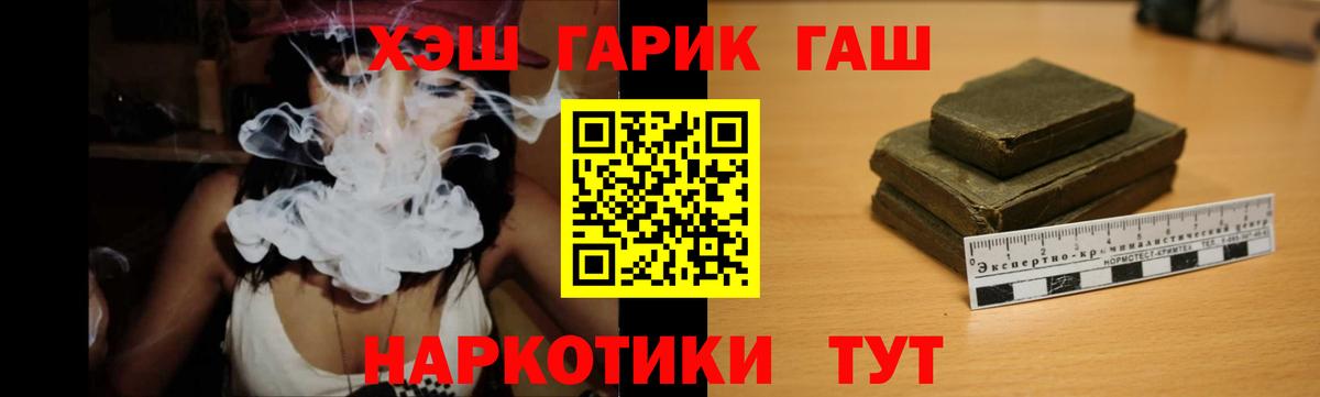 Гашиш Ice-O-Lator  ГАШ гашик  Гашиш  Волжский  купить   Вход с VPN 