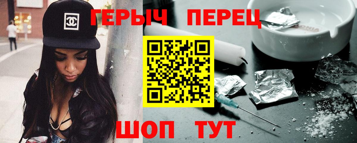 Героин VHQ Волжский