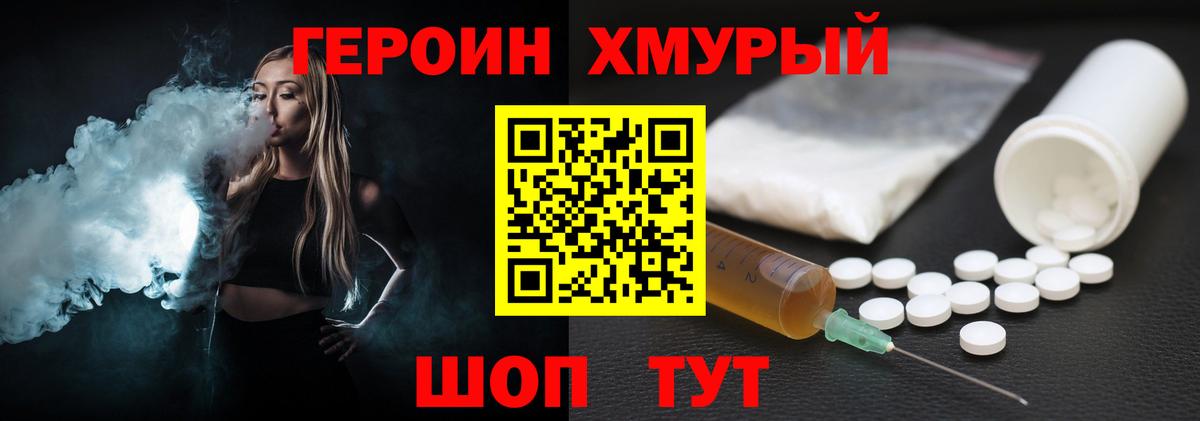 Волжский  Героин  Вход с VPN  ГЕРОИН афганец 