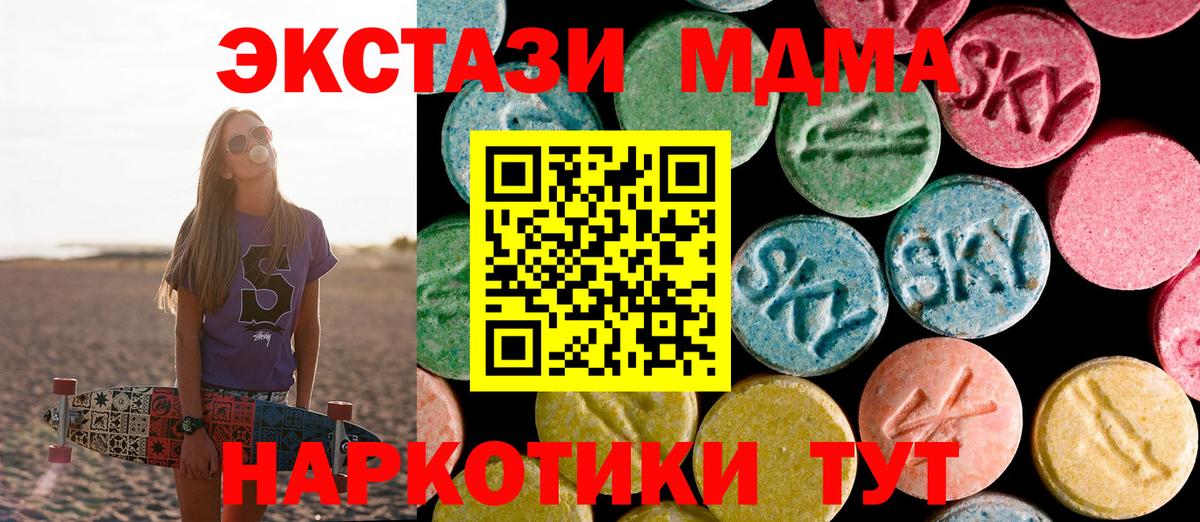 MDMA crystal Волжский