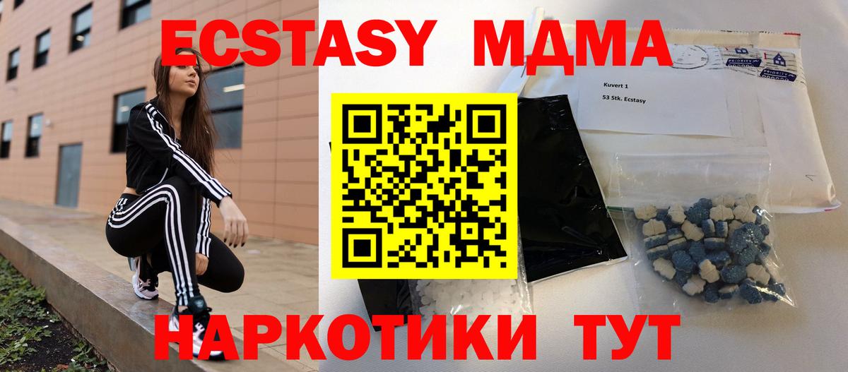Волжский  МДМА молли  Вход с VPN  MDMA  МДМА VHQ 