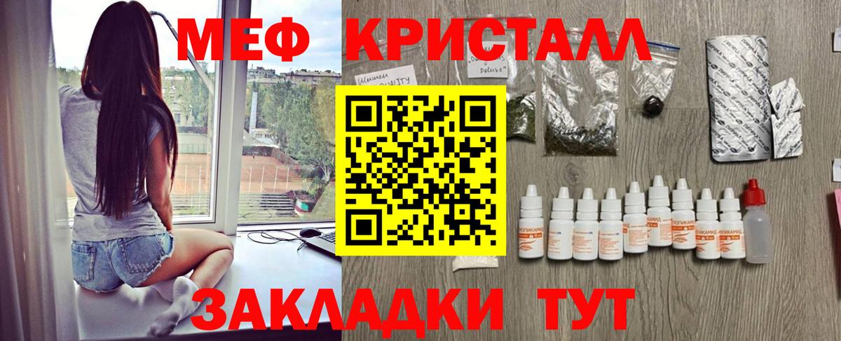 МЕФ  Вход с VPN  Волжский  Меф  Мефедрон 4 MMC  МЕФ VHQ 