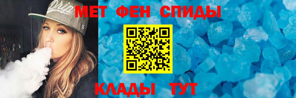 Метамфетамин кристалл  Метамфетамин кристалл  Вход с VPN  Волжский 