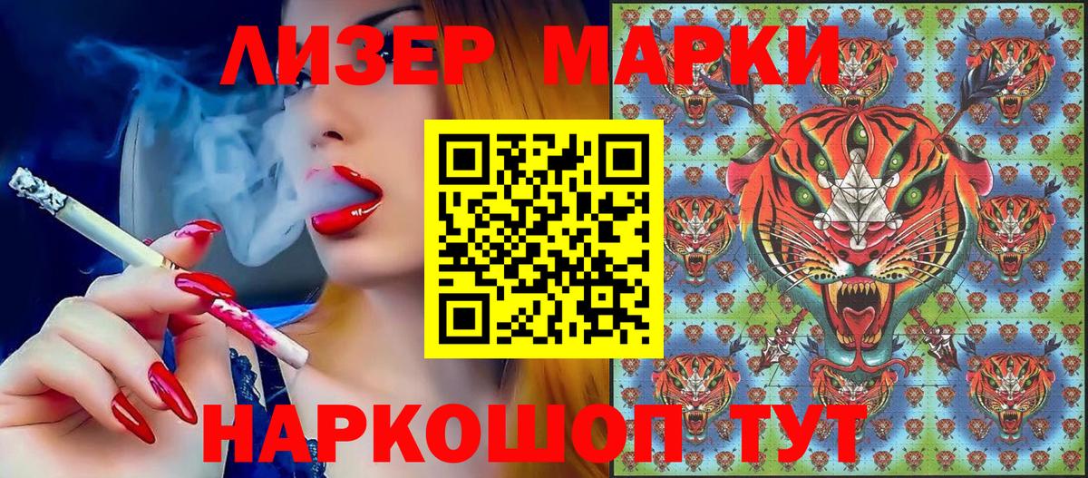 Марки 25I-NBOMe  Вход с VPN  Волжский  Марки N-bome 1,5мг 