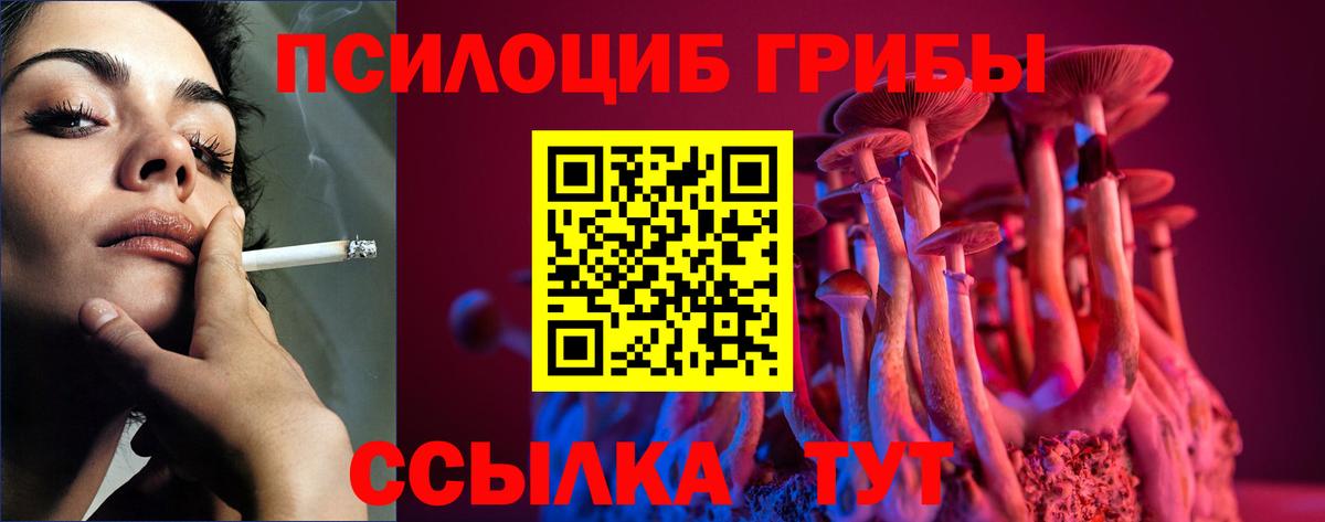 Псилоцибиновые грибы мухоморы  Вход с VPN  Волжский 