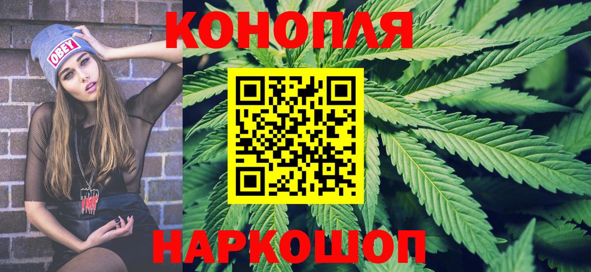 Волжский  Канабис сатива  Шишки марихуана Bruce Banner  Вход с VPN  МАРИХУАНА Ganja 